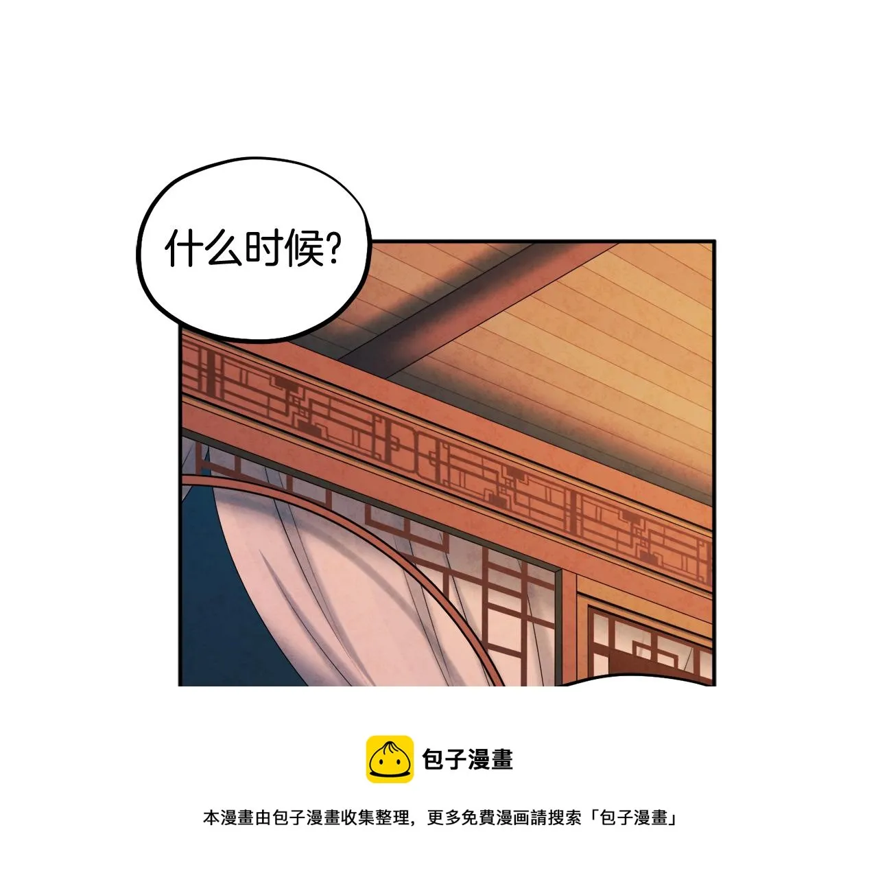 第73话 另一面 第73页