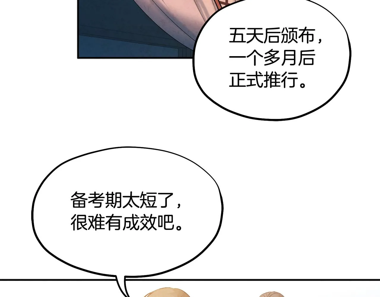 第73话 另一面 第74页