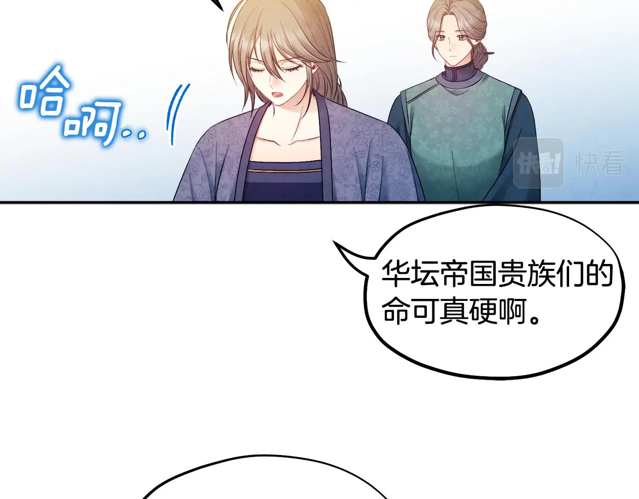 第73话 另一面 第75页