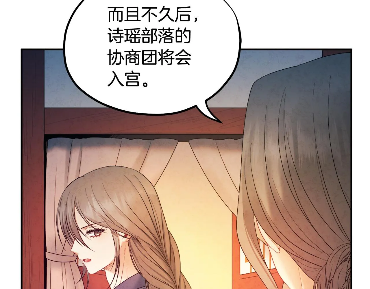 第73话 另一面 第76页