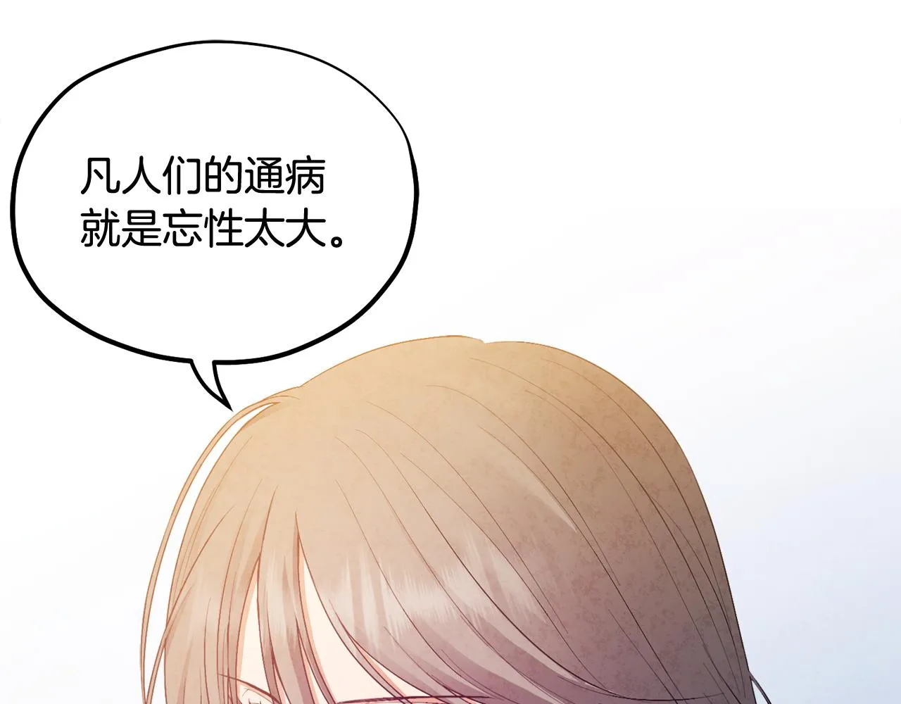 第73话 另一面 第79页
