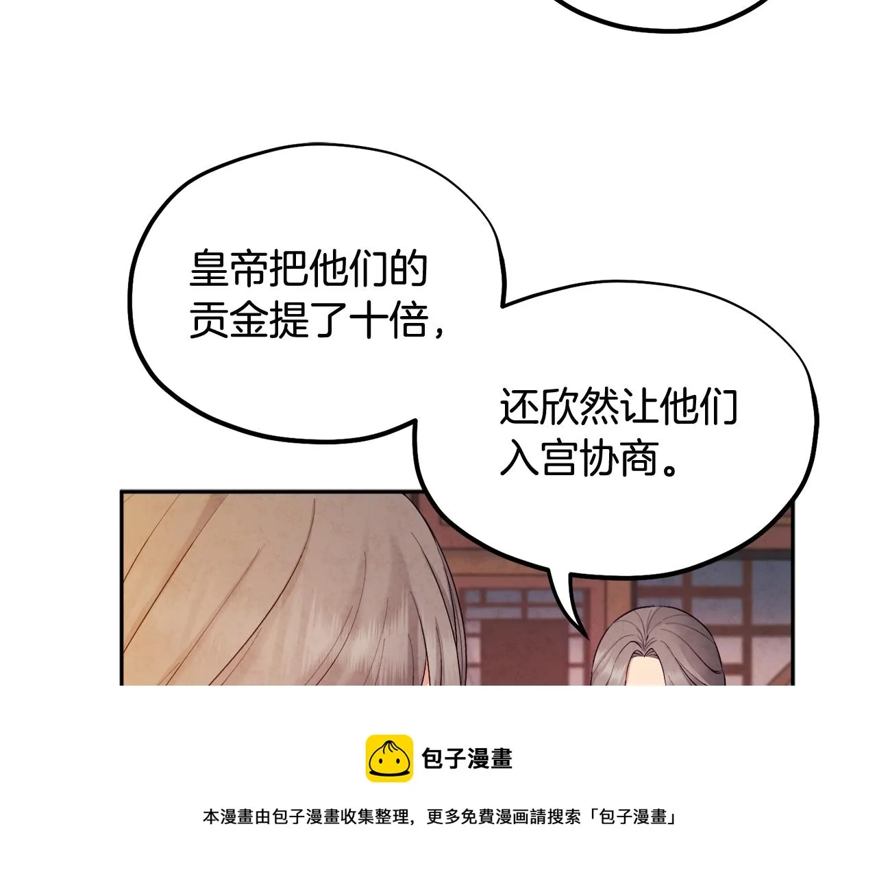第73话 另一面 第81页