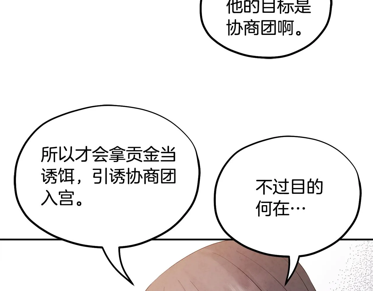 第73话 另一面 第83页
