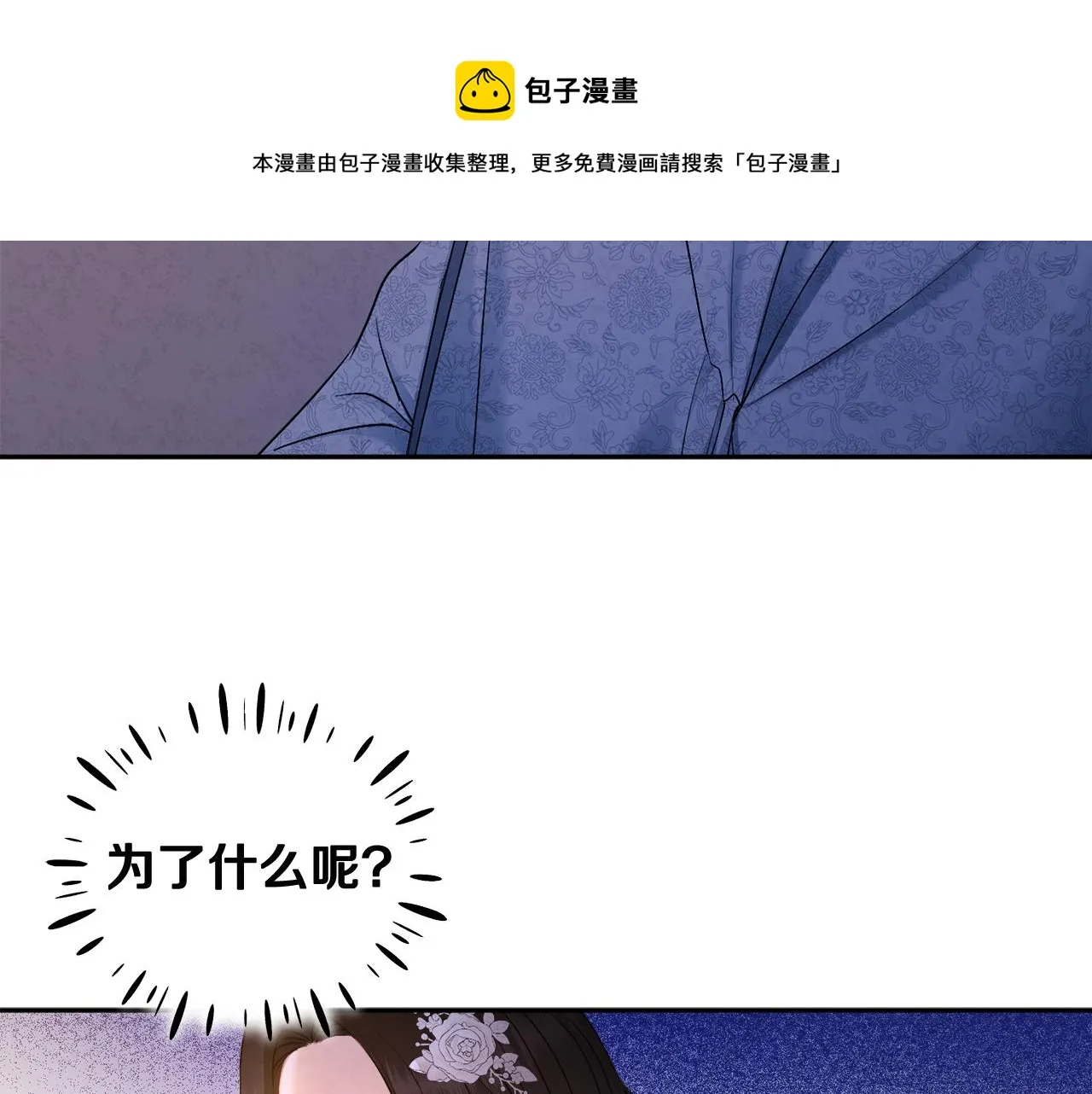 第73话 另一面 第85页