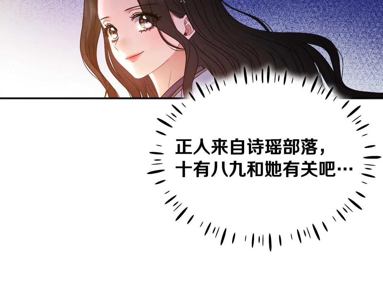 第73话 另一面 第86页
