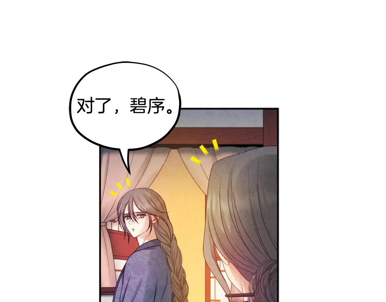 第73话 另一面 第88页
