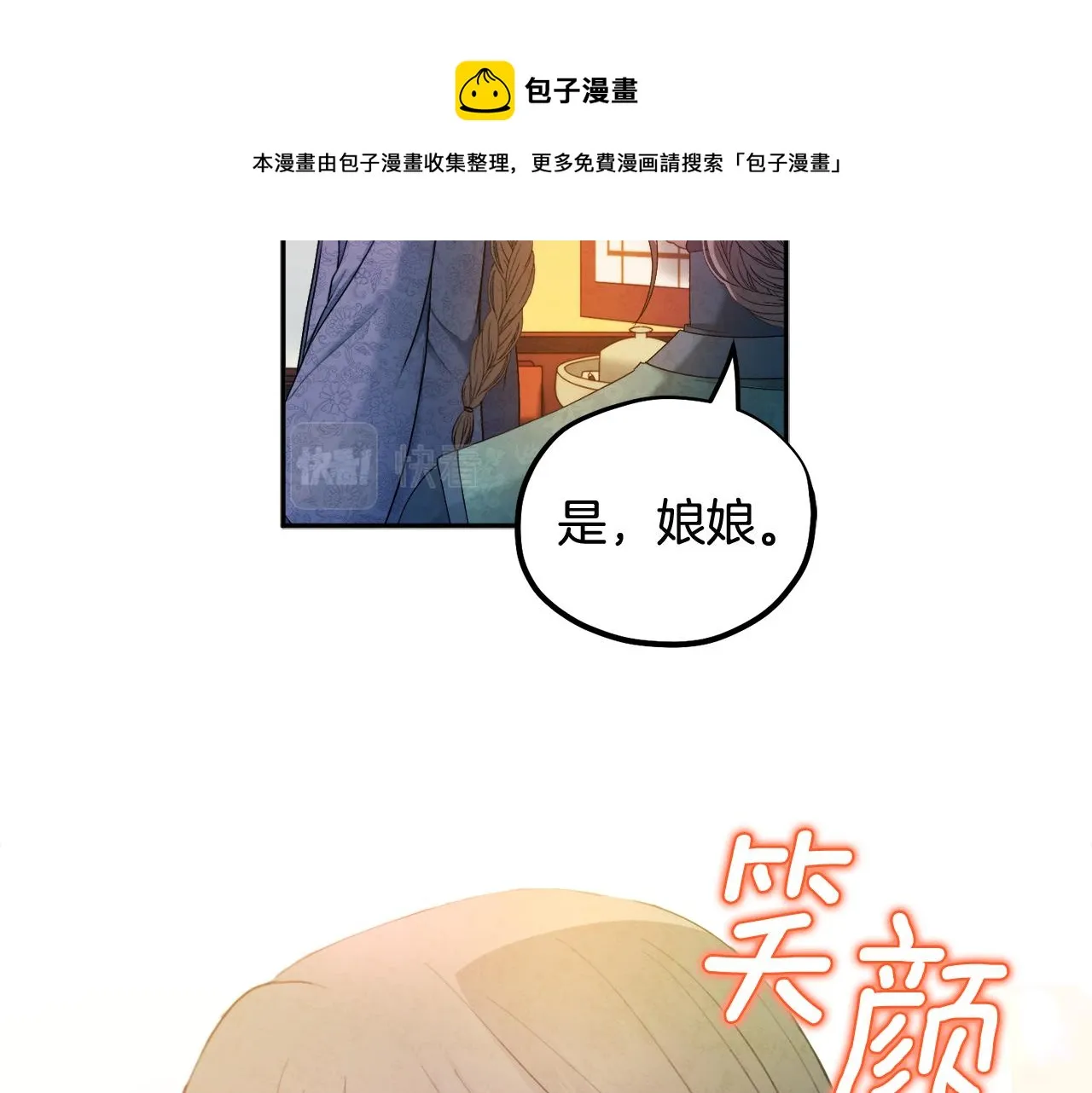 第73话 另一面 第89页