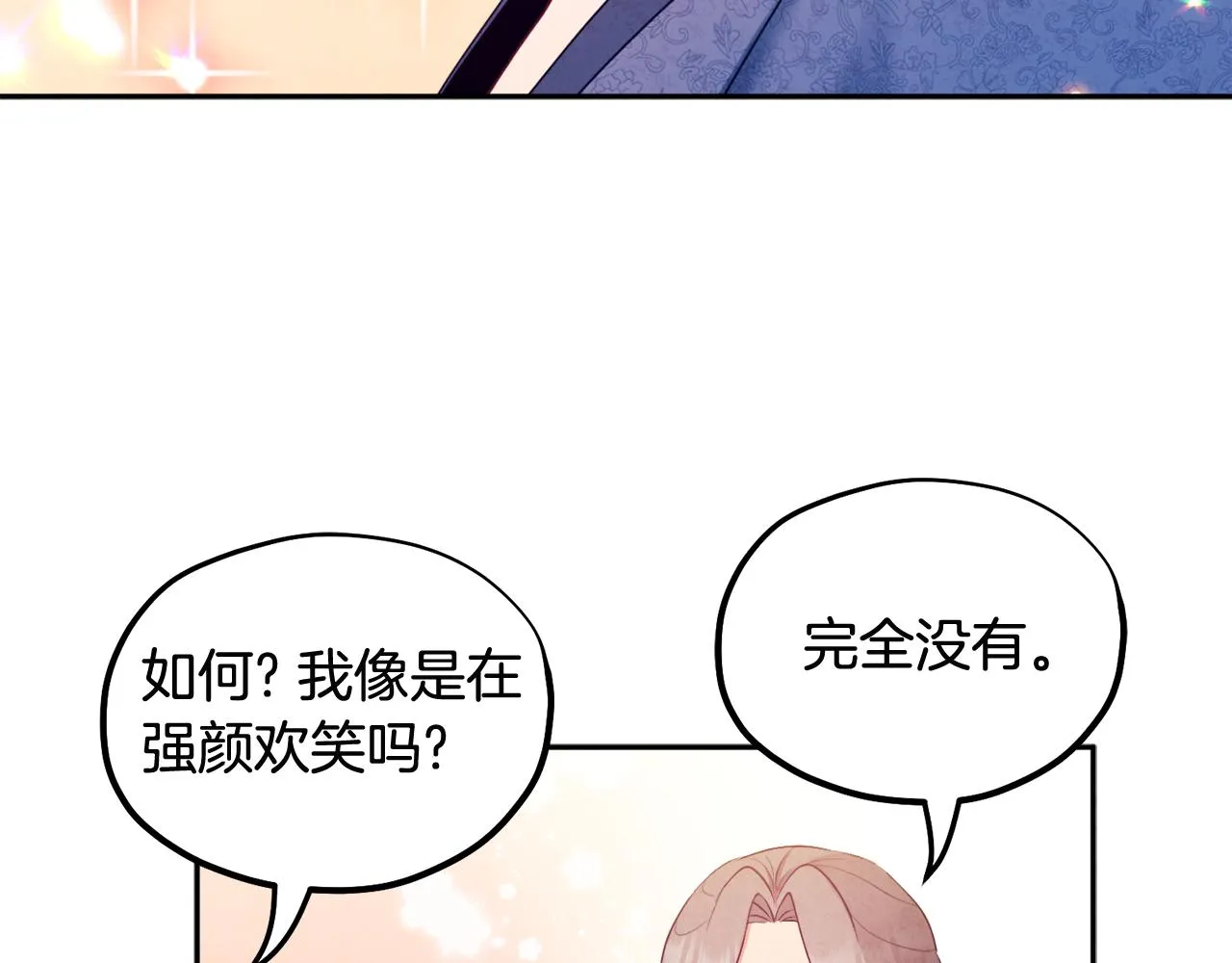 第73话 另一面 第91页