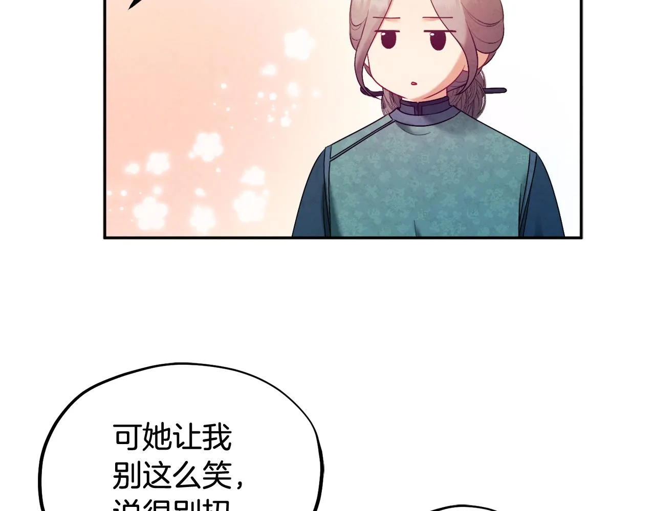 第73话 另一面 第92页