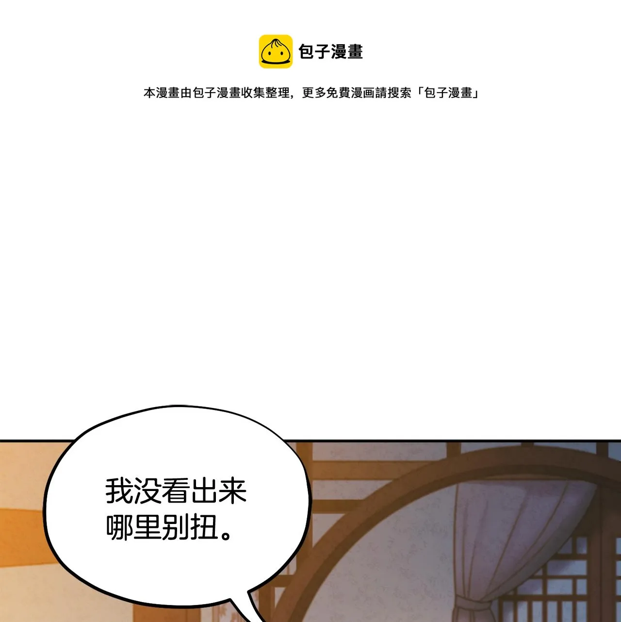 第73话 另一面 第97页