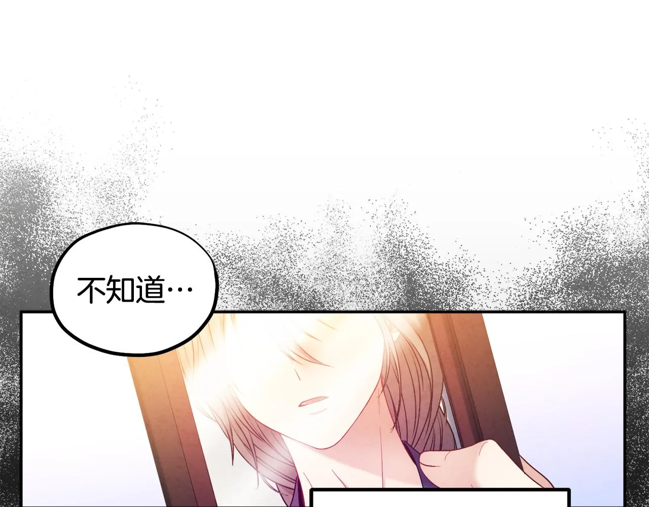 第73话 另一面 第103页