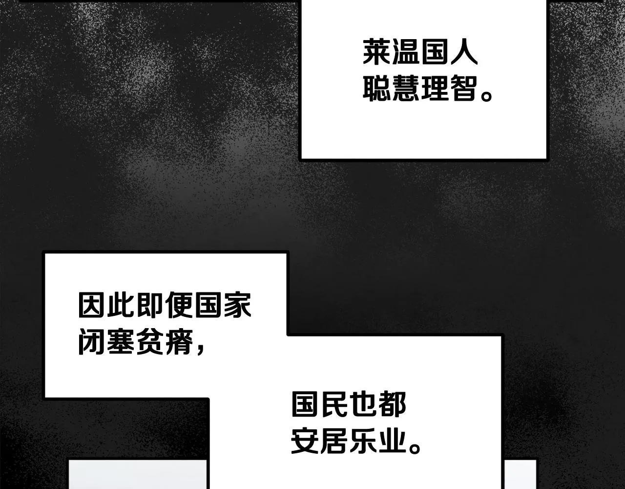 第73话 另一面 第104页