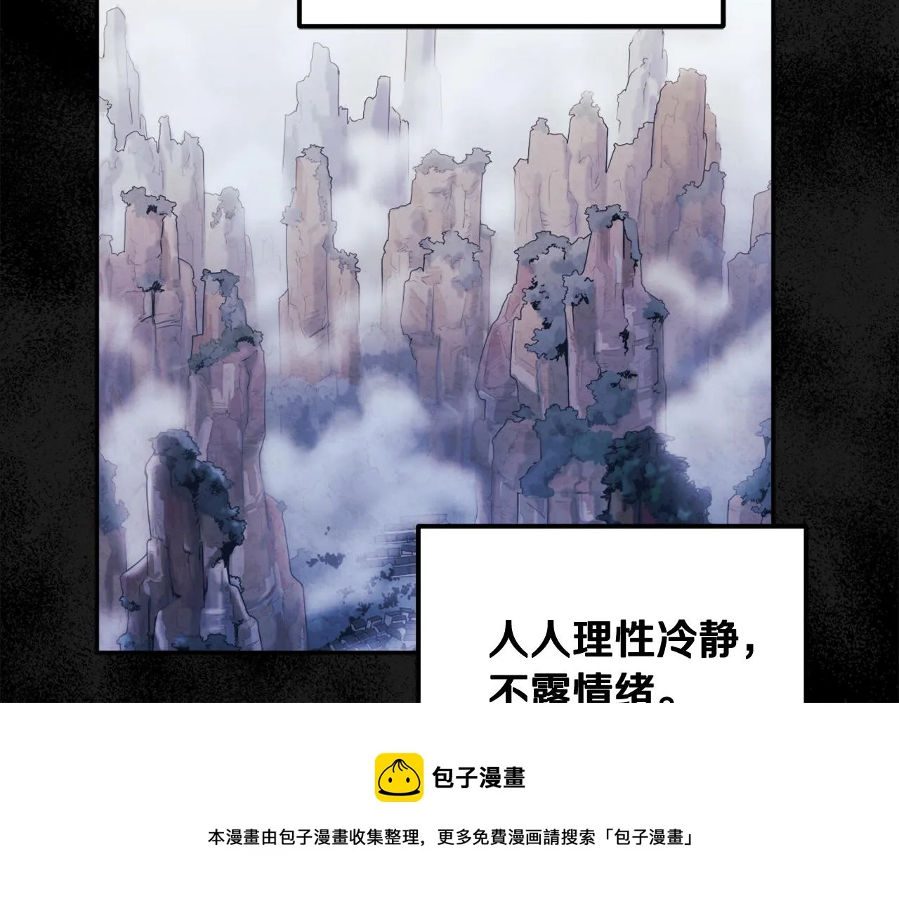 第73话 另一面 第105页