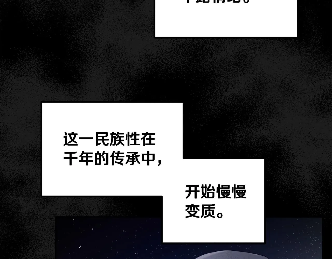 第73话 另一面 第106页