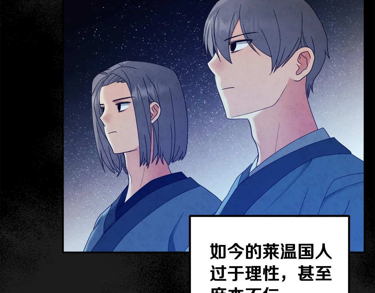 第73话 另一面 第107页