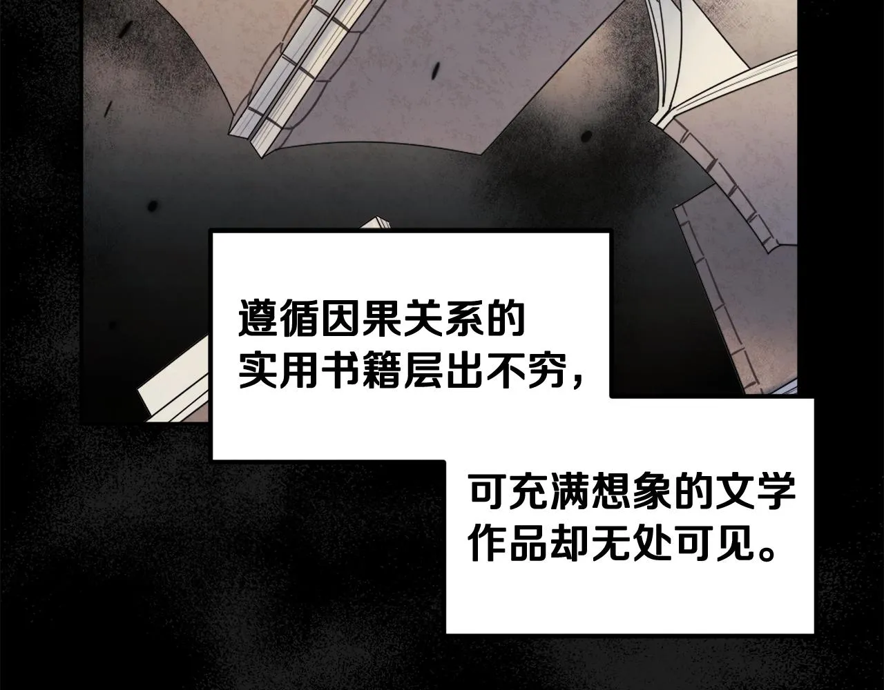 第73话 另一面 第111页