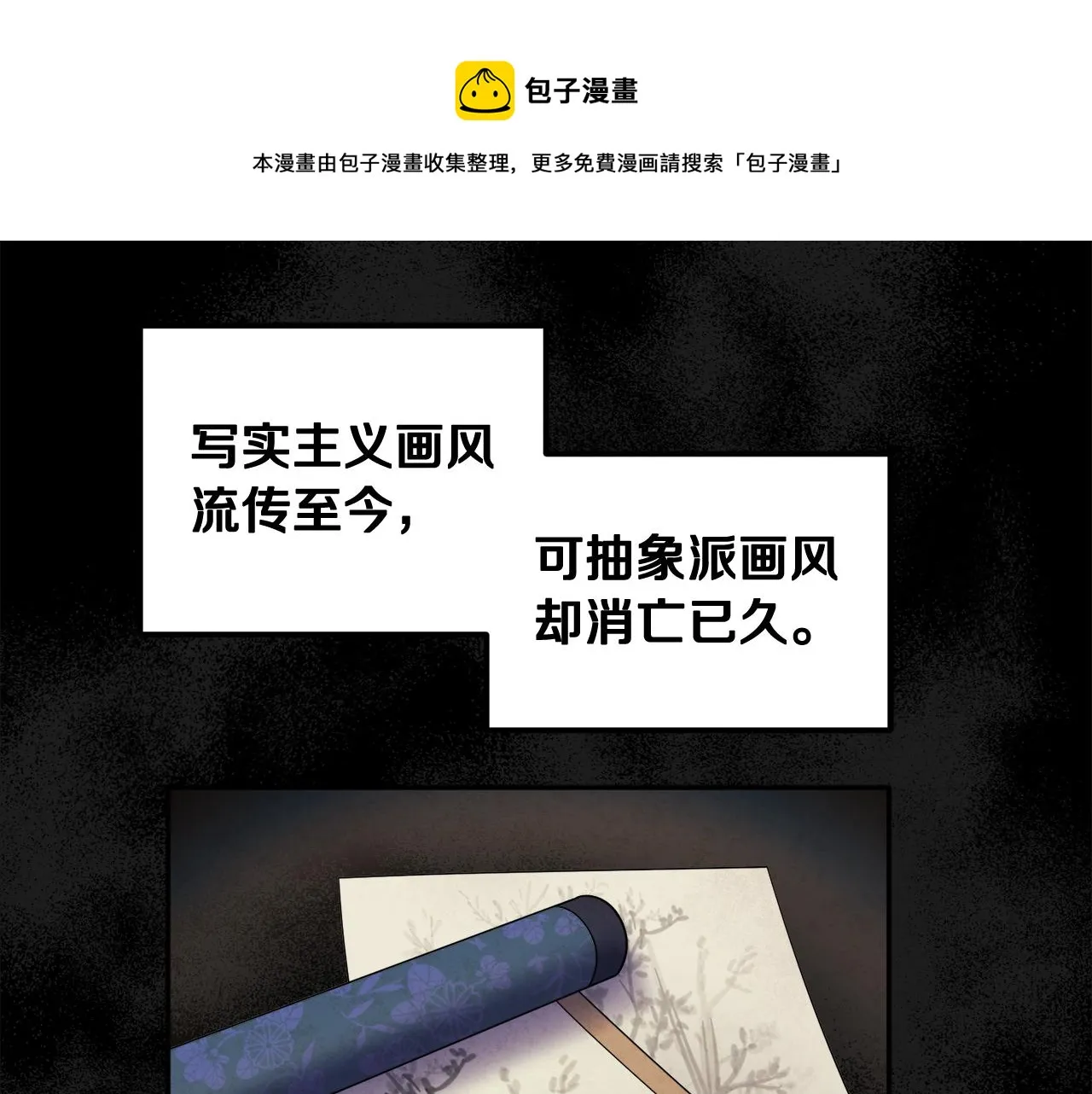 第73话 另一面 第113页