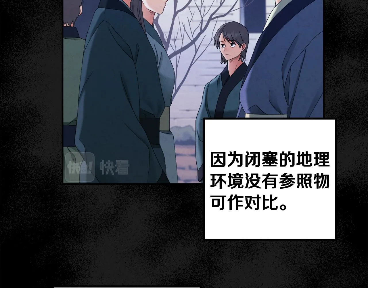 第73话 另一面 第116页