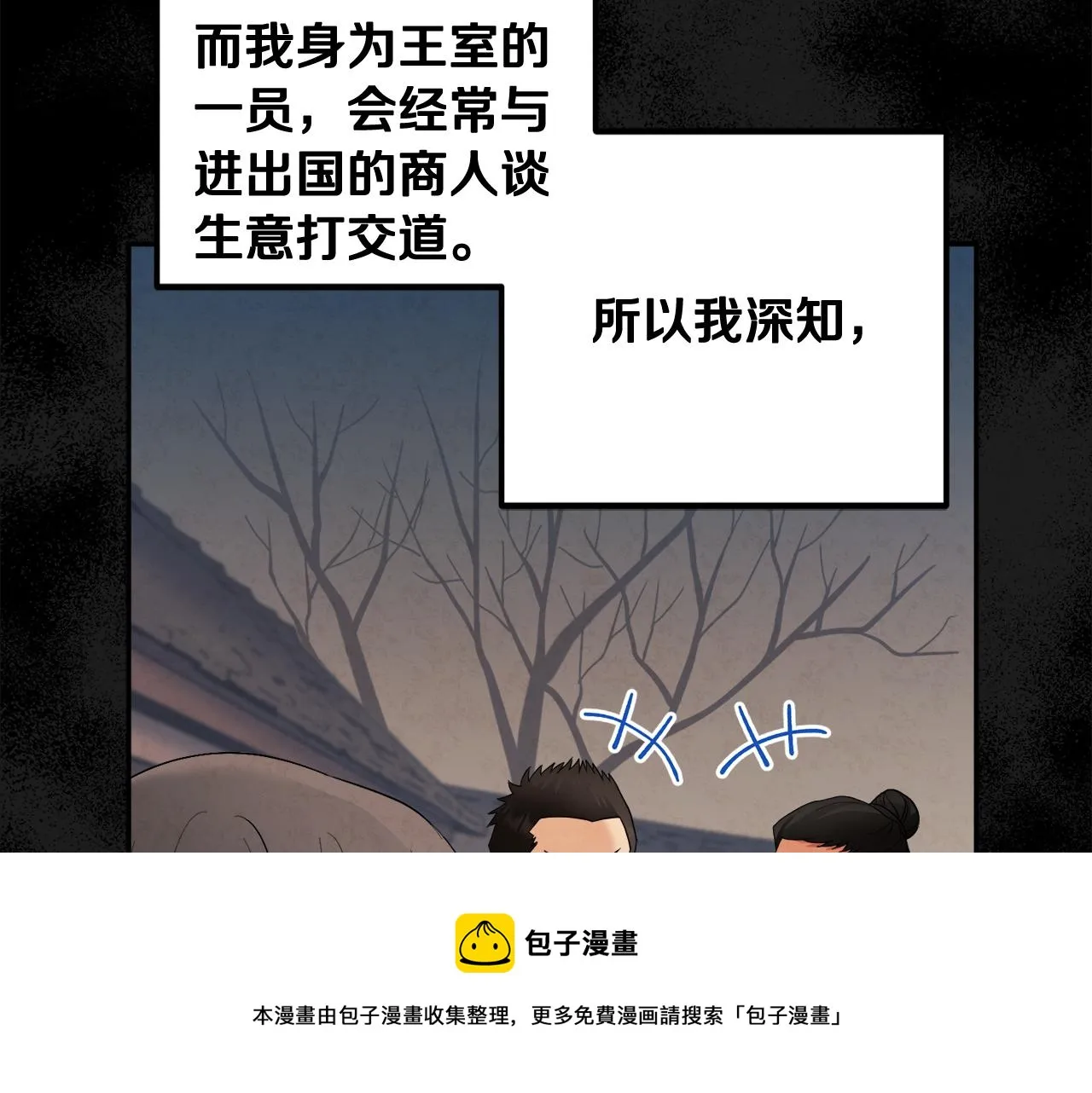 第73话 另一面 第117页