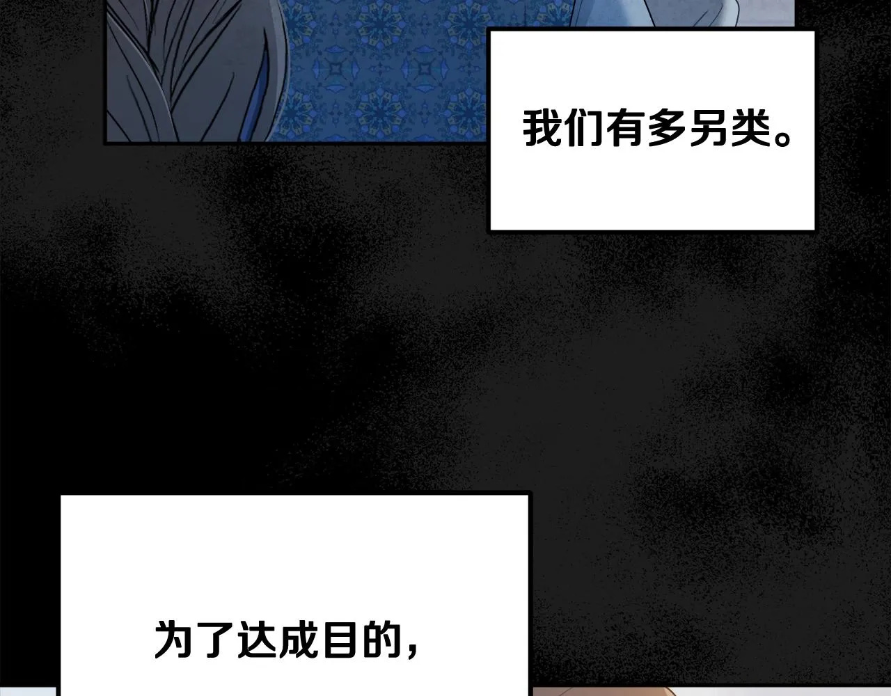 第73话 另一面 第119页