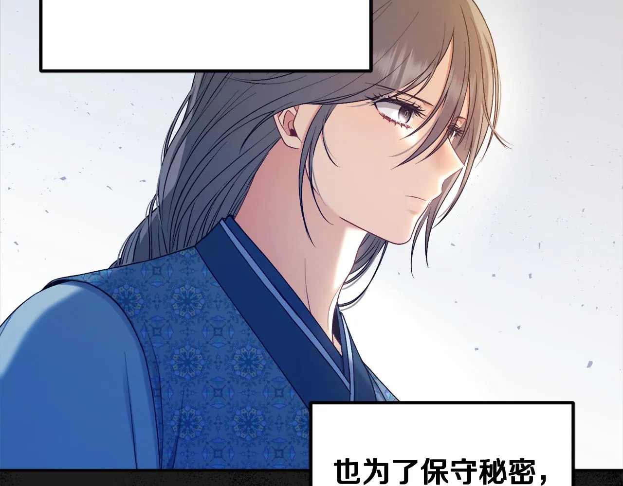 第73话 另一面 第120页