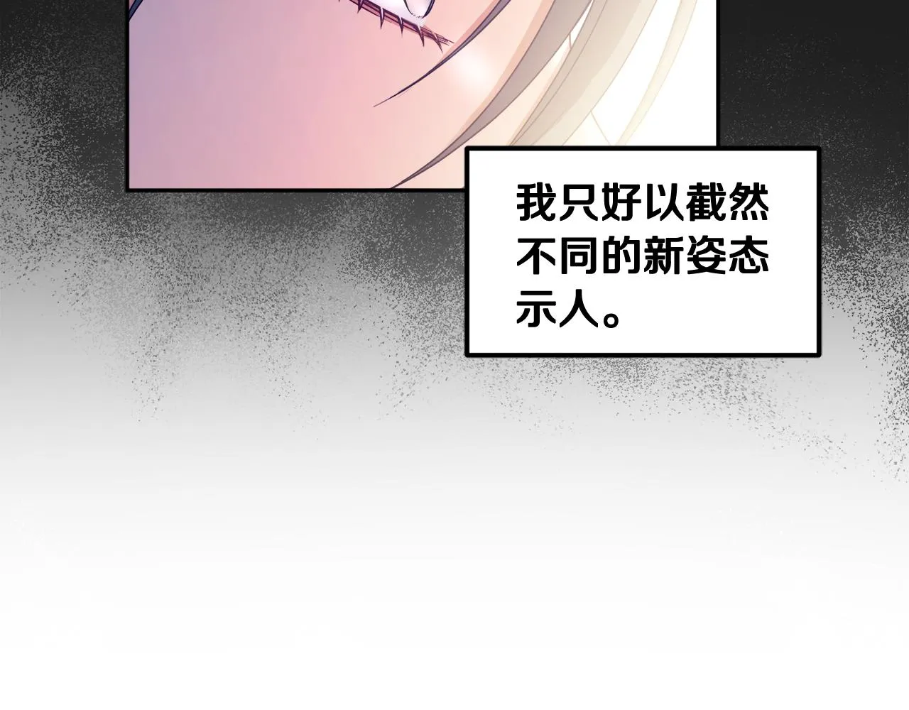 第73话 另一面 第122页