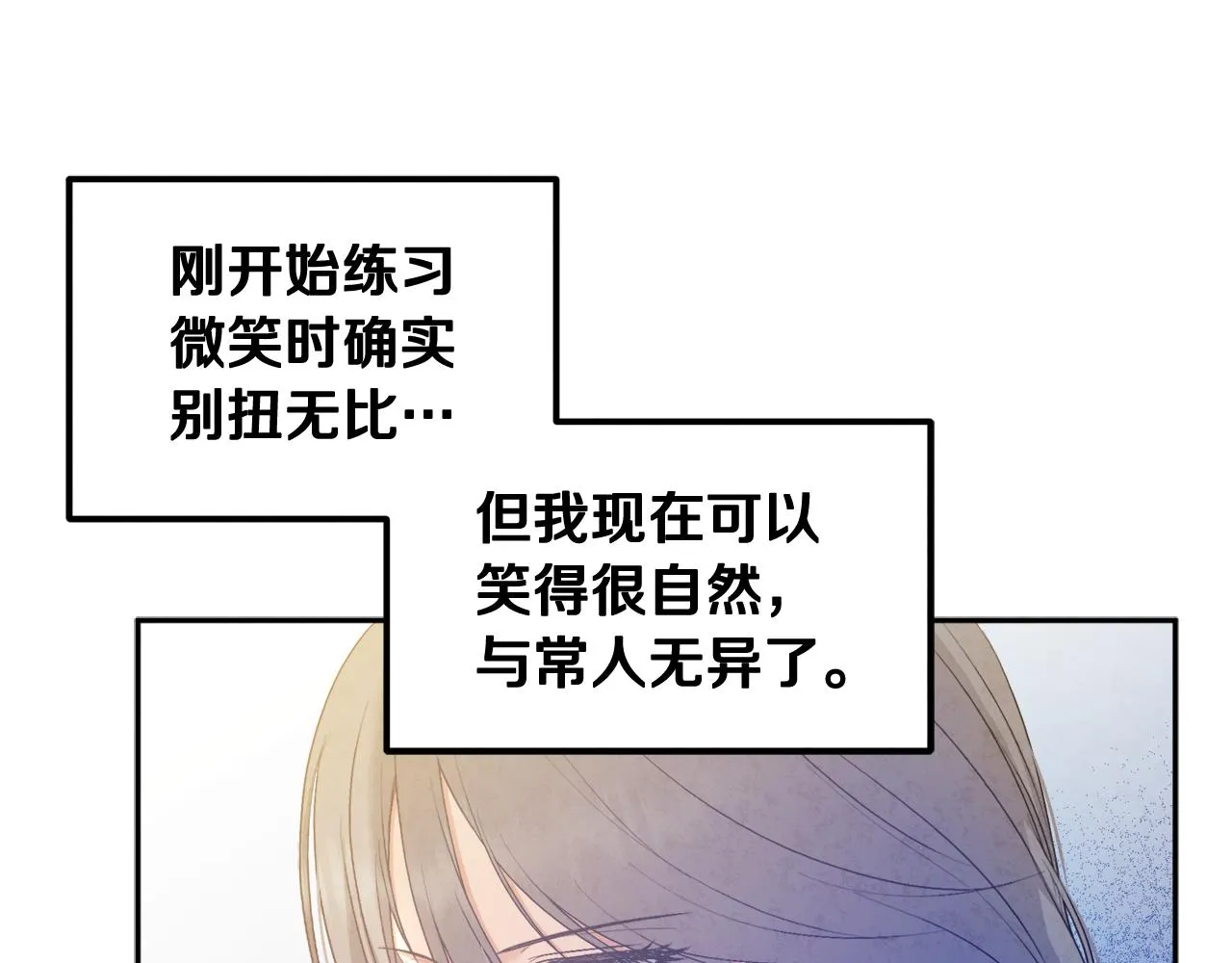 第73话 另一面 第124页