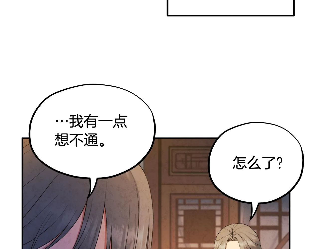 第73话 另一面 第126页