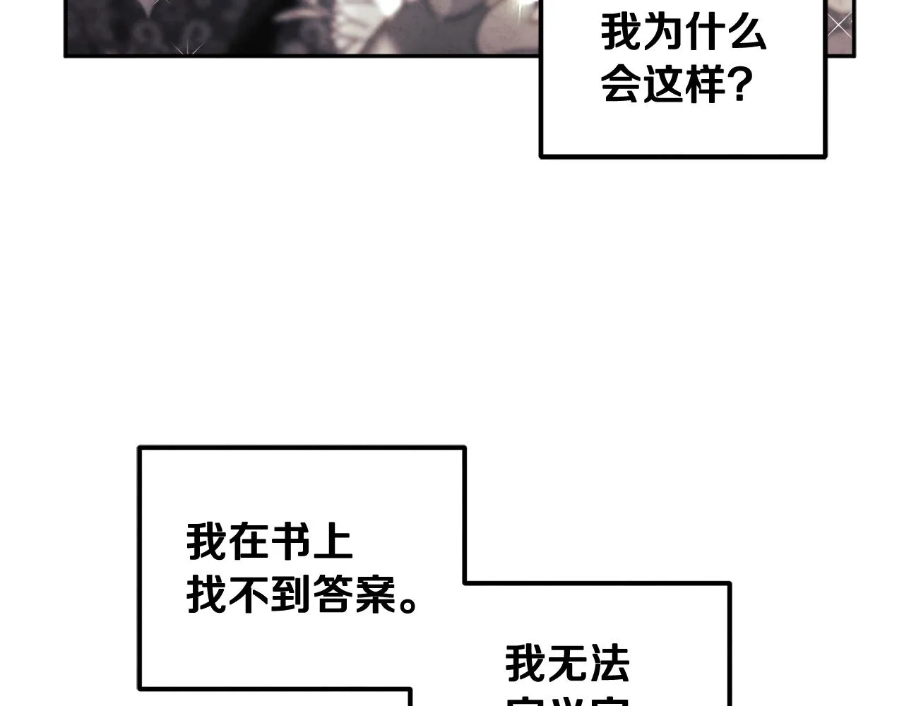 第73话 另一面 第130页