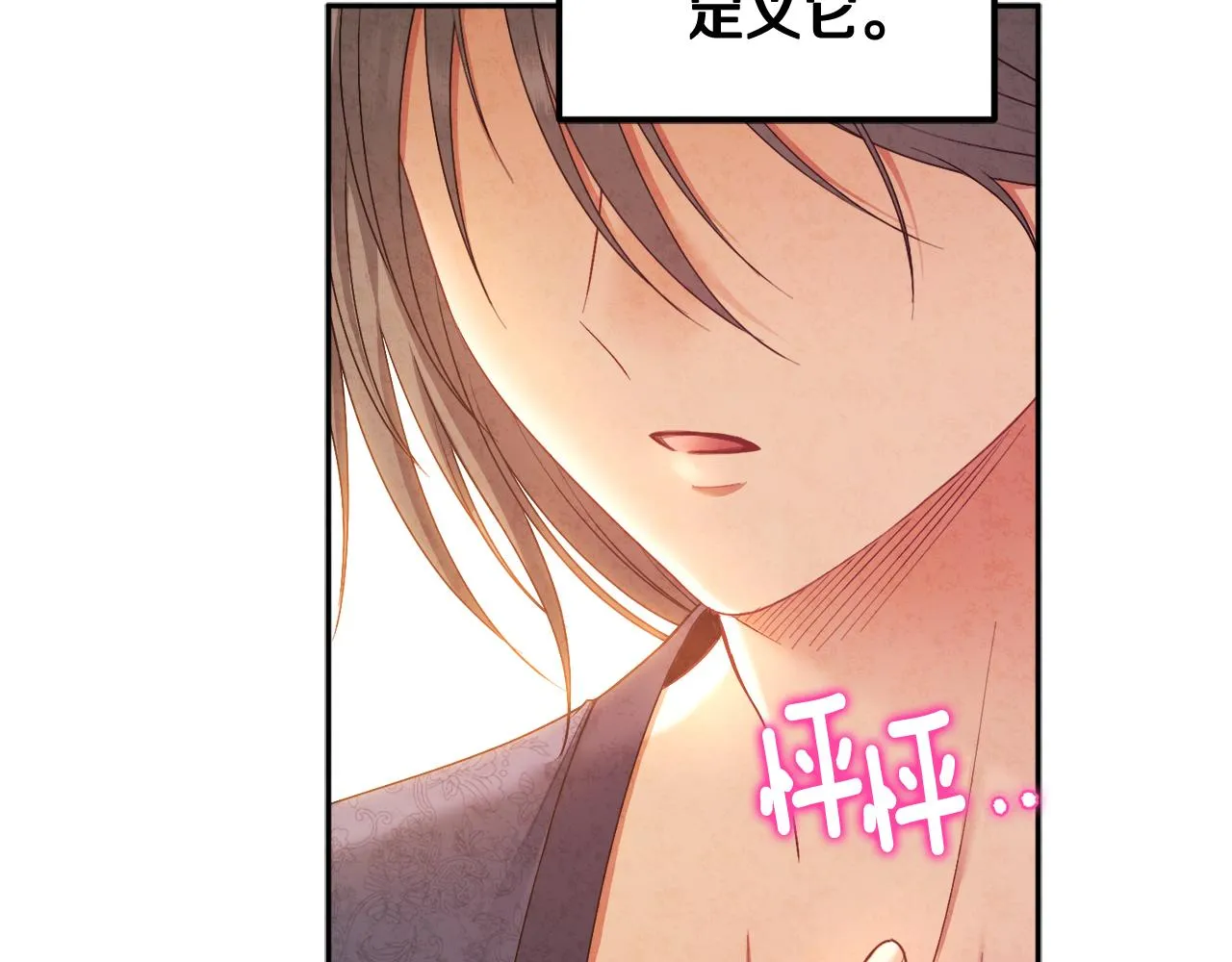 第73话 另一面 第131页