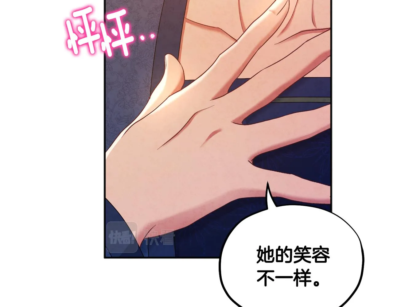 第73话 另一面 第132页
