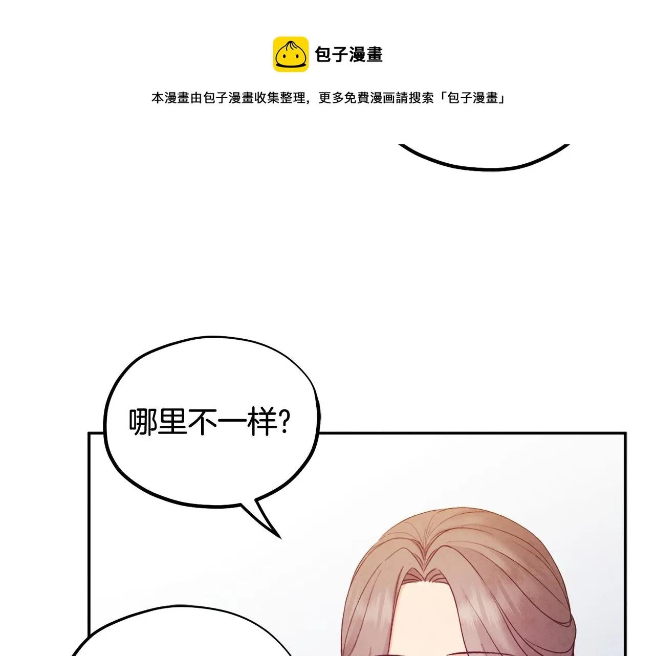 第73话 另一面 第133页