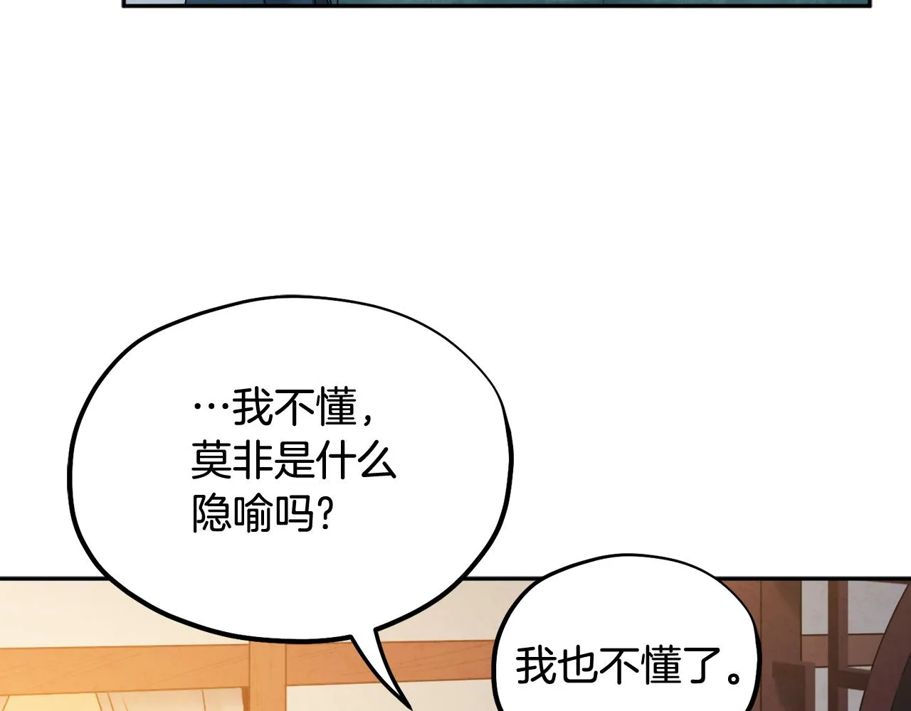 第73话 另一面 第135页