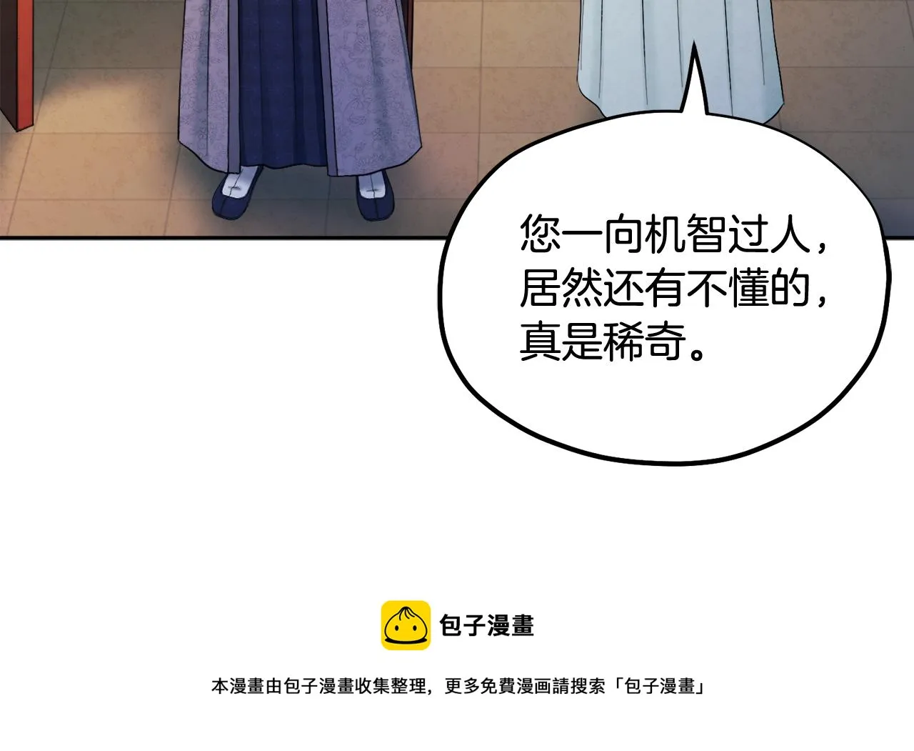 第73话 另一面 第137页