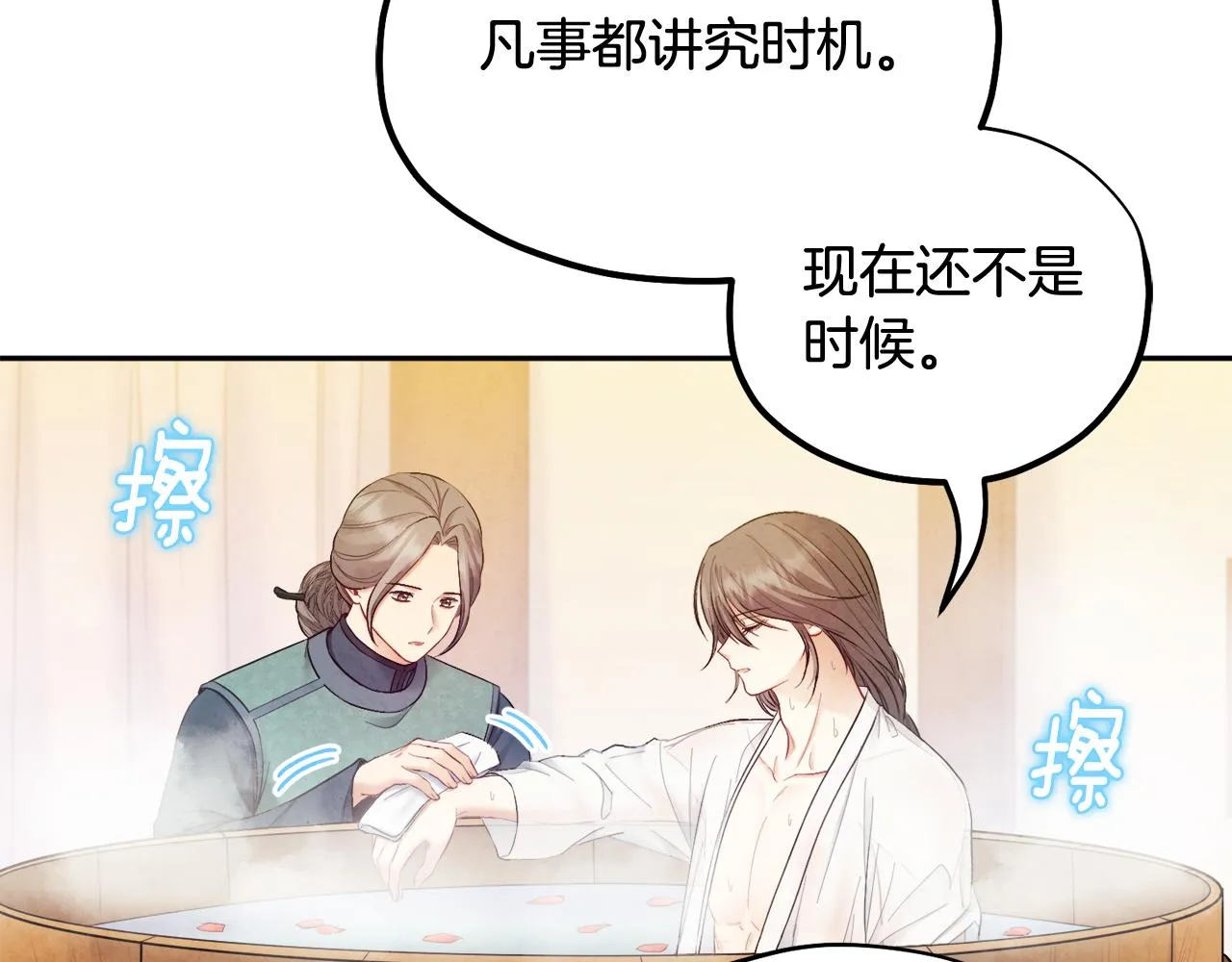 第73话 另一面 第143页