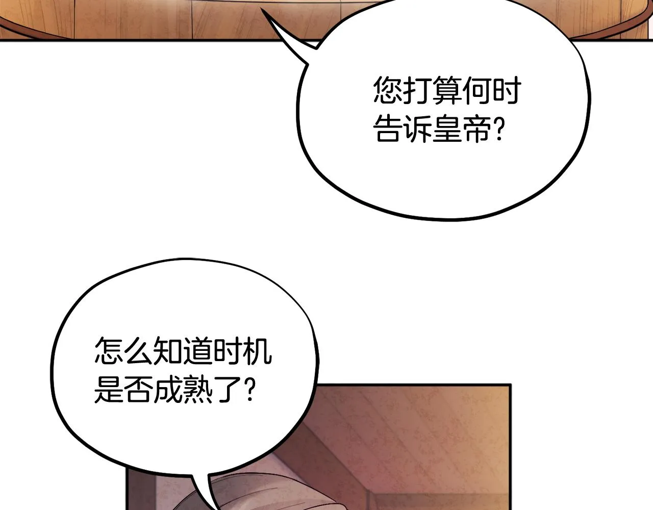 第73话 另一面 第144页