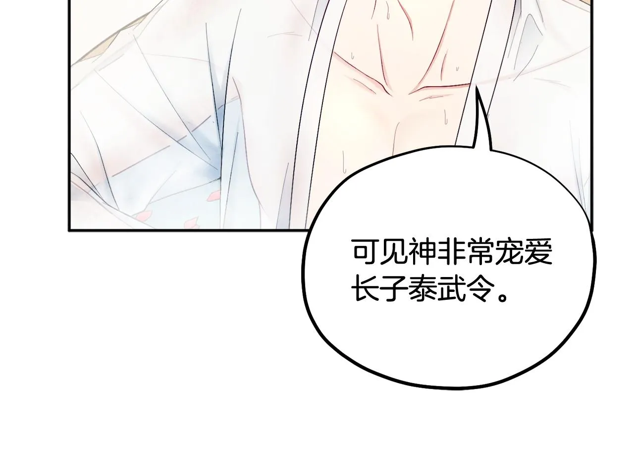 第73话 另一面 第147页