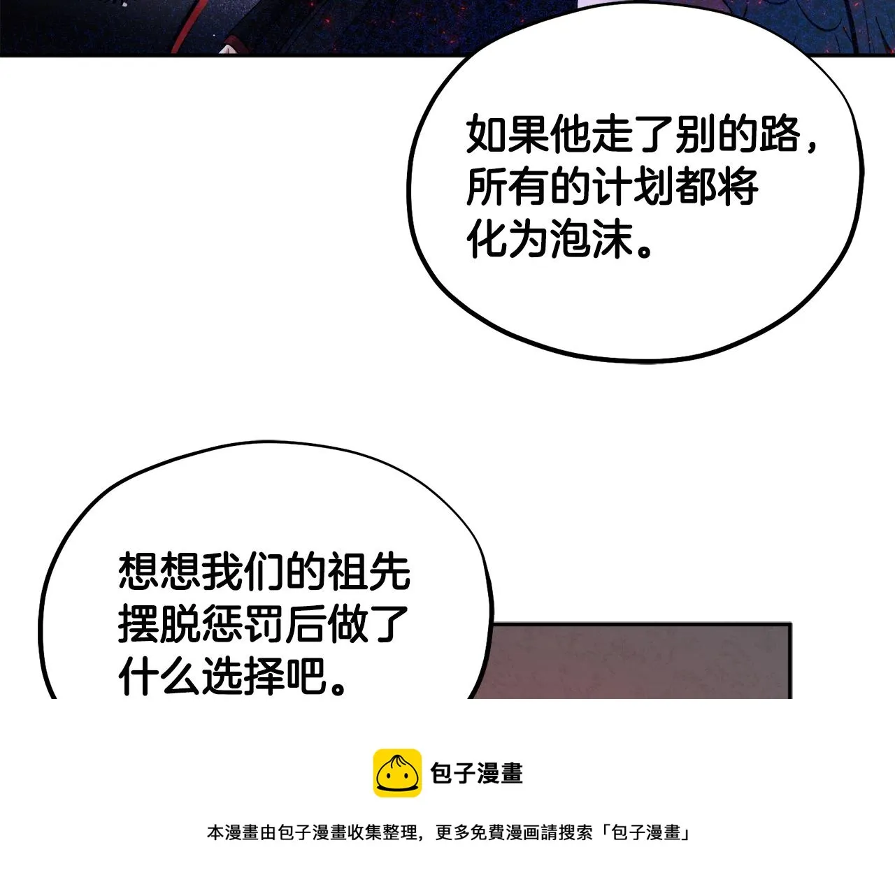 第73话 另一面 第149页