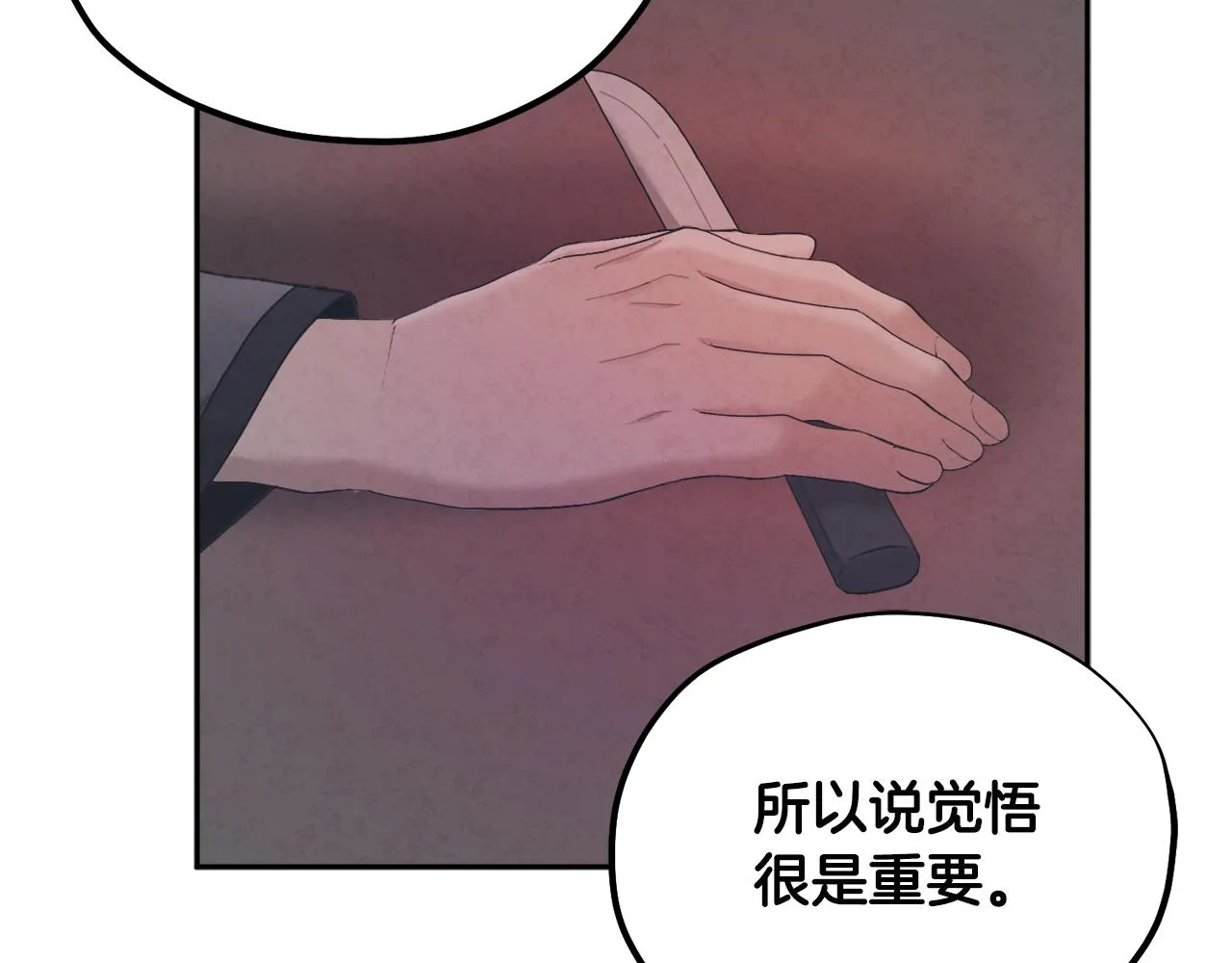 第73话 另一面 第150页