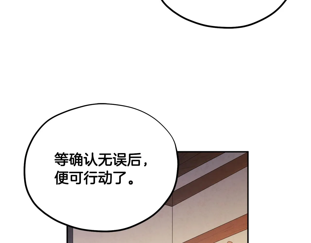 第73话 另一面 第151页