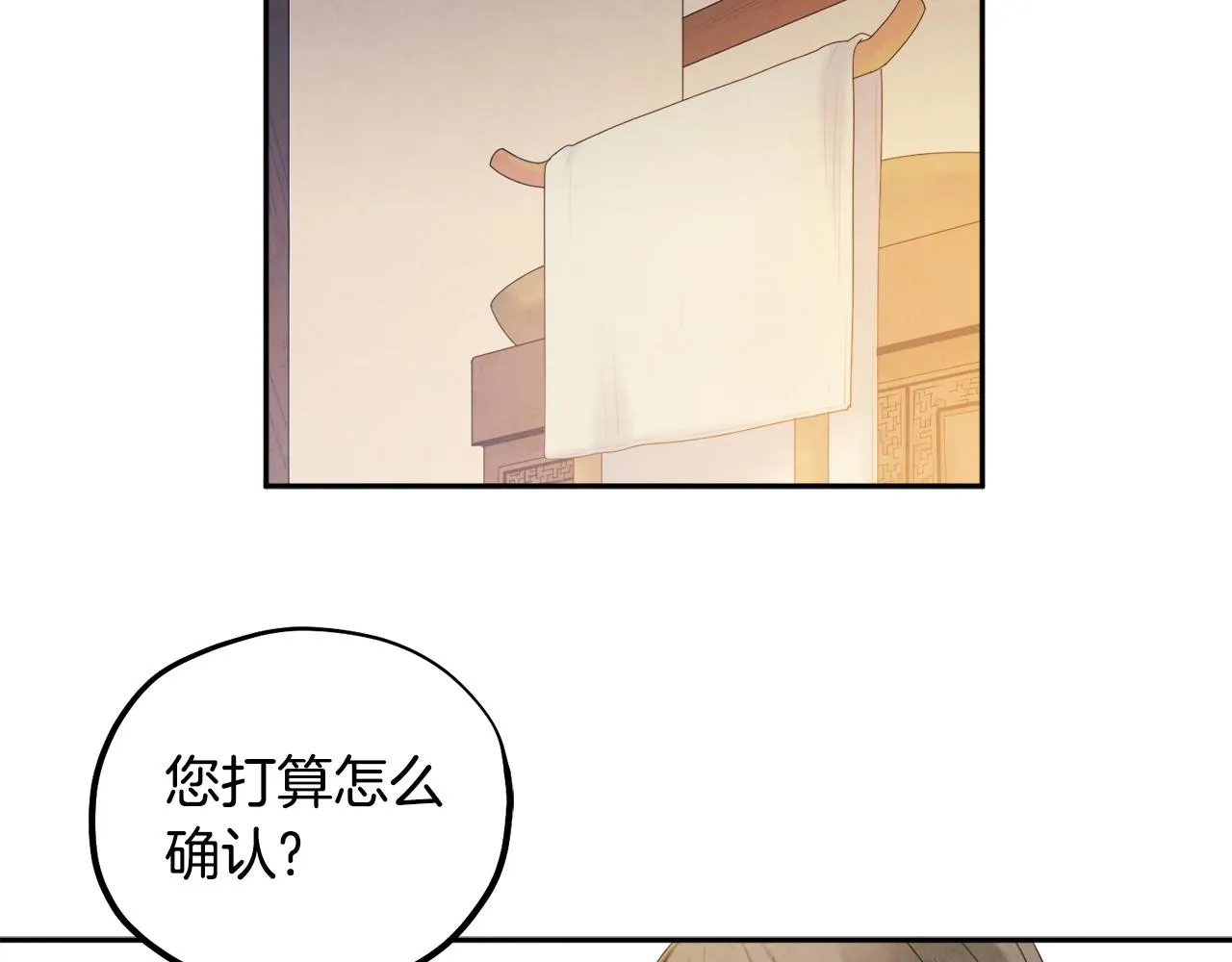 第73话 另一面 第152页