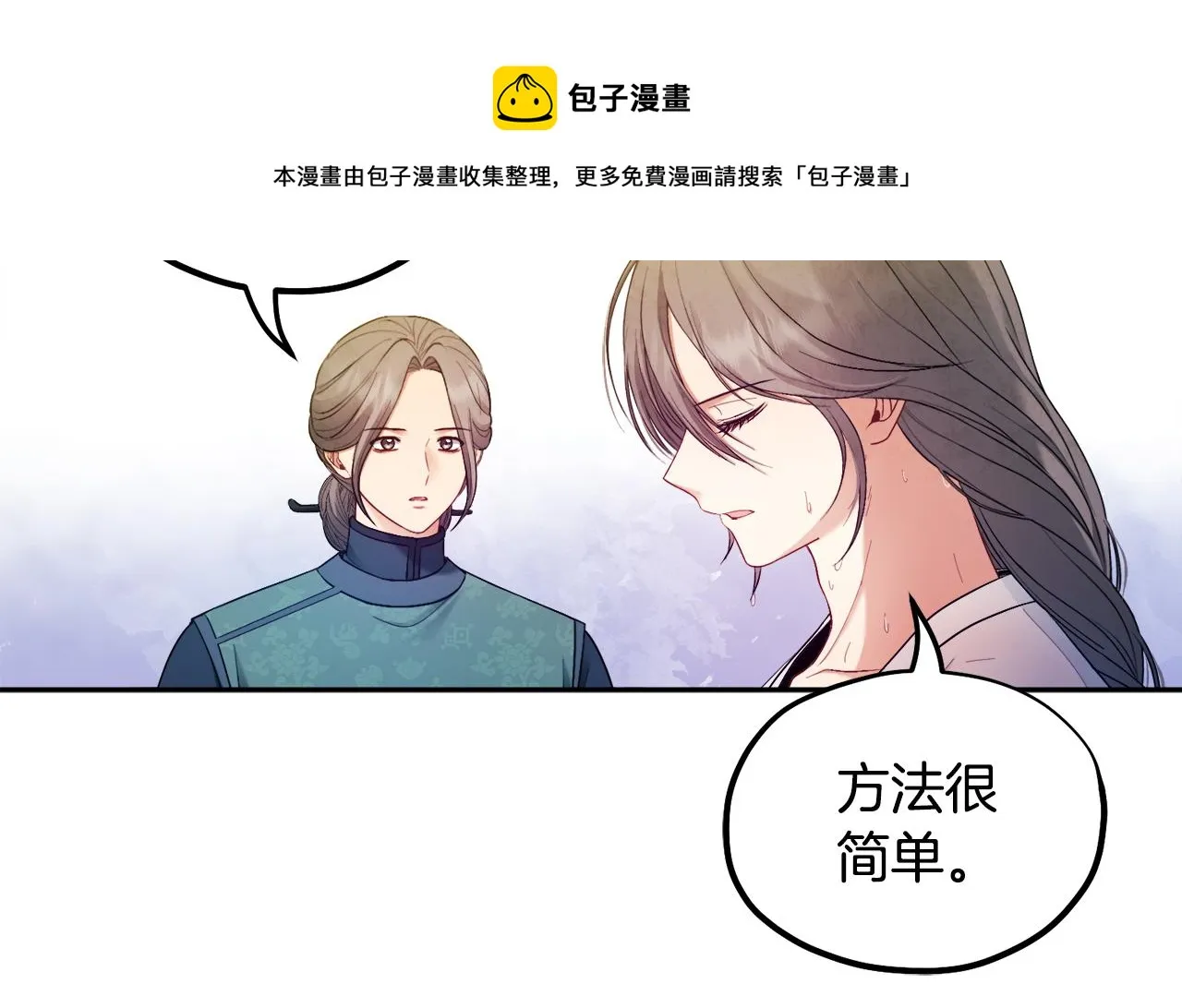 第73话 另一面 第153页