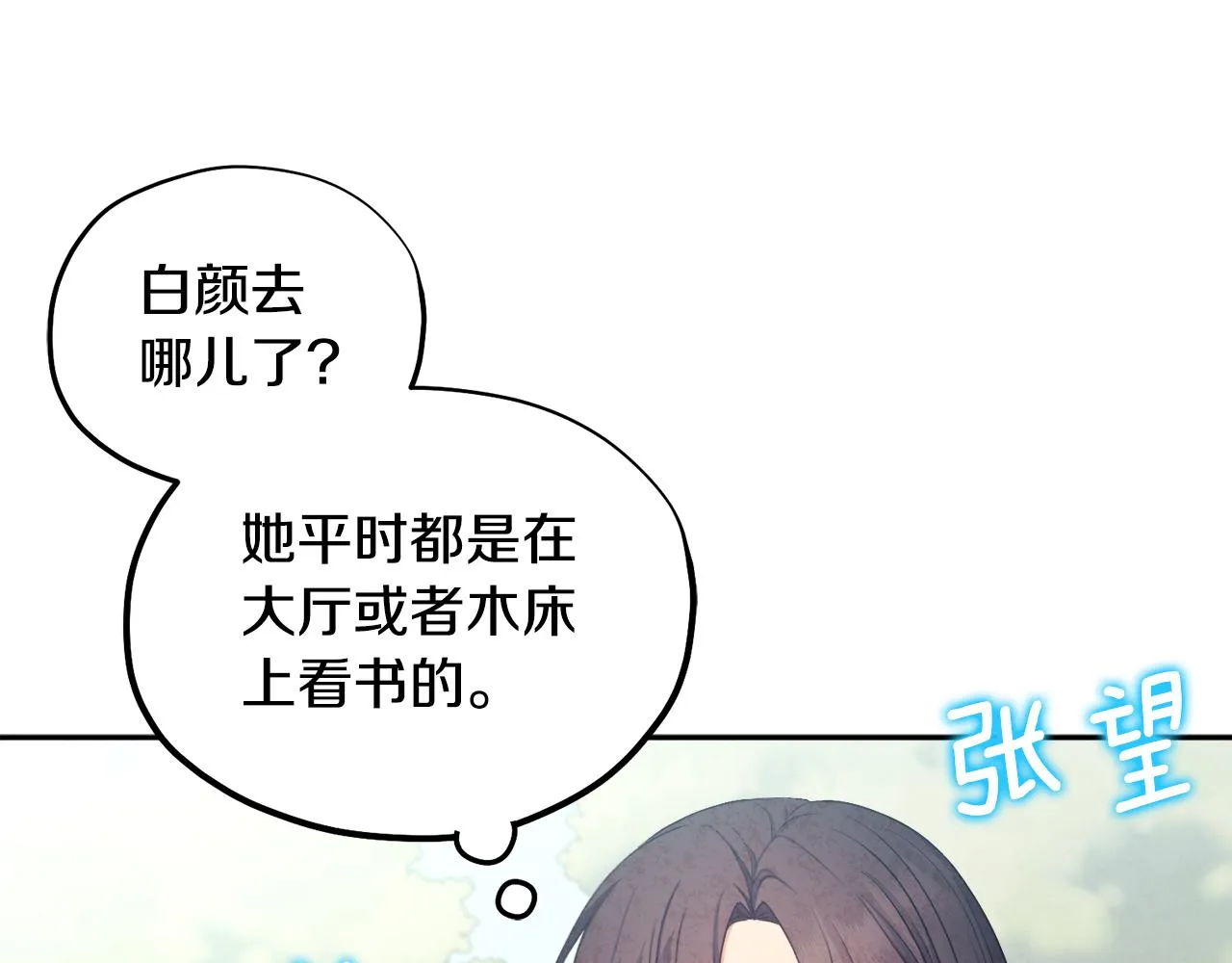第71话 学习 第14页