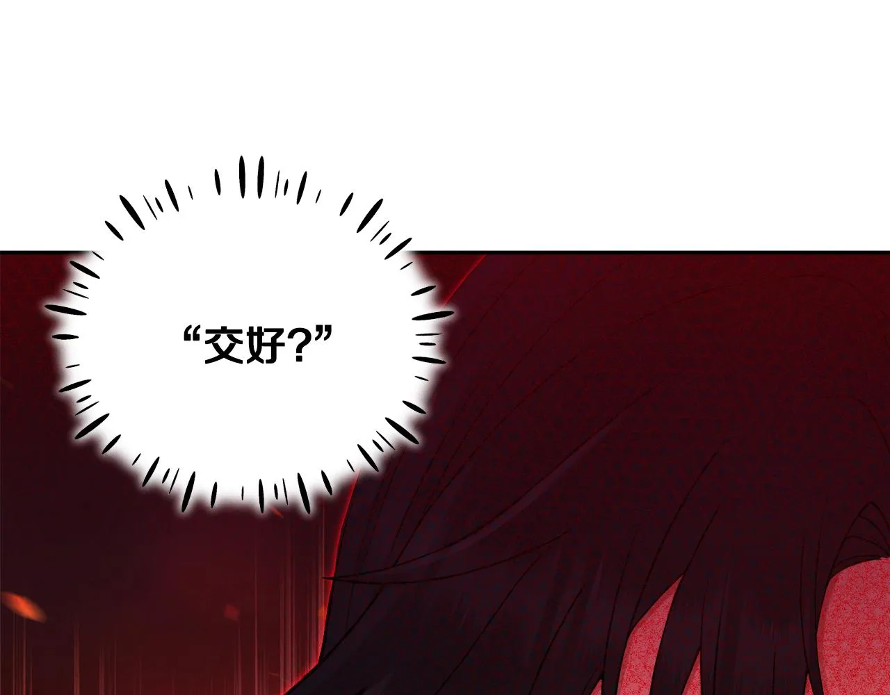 第71话 学习 第24页