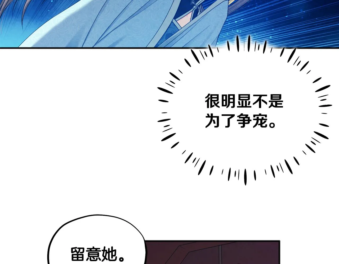 第71话 学习 第28页