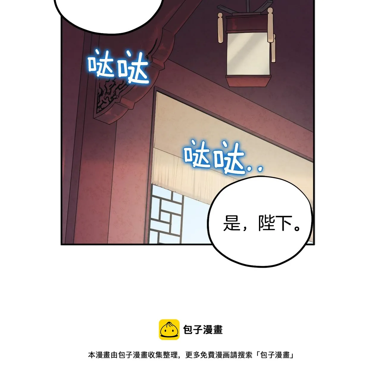 第71话 学习 第29页