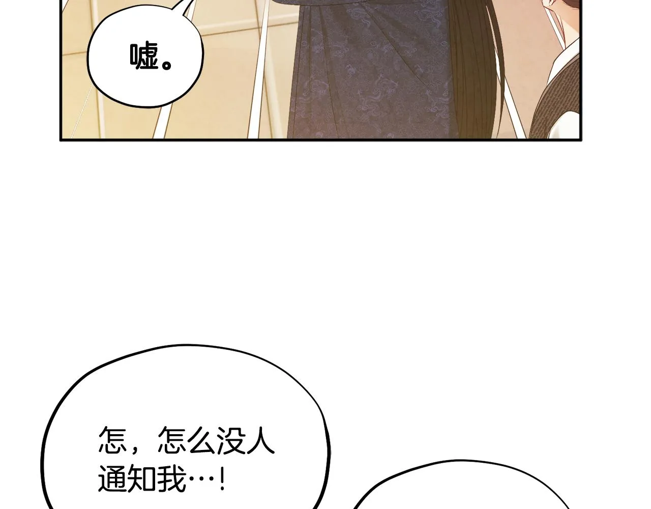 第71话 学习 第38页
