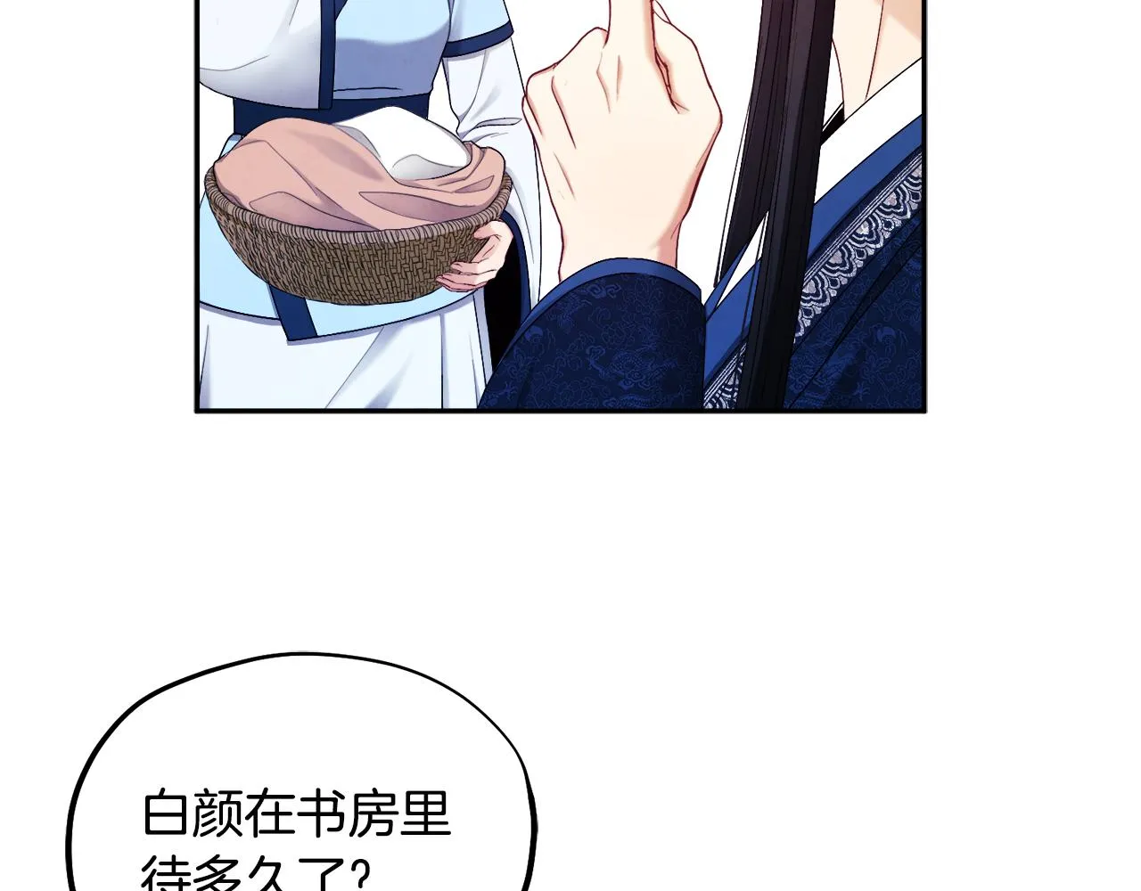 第71话 学习 第40页