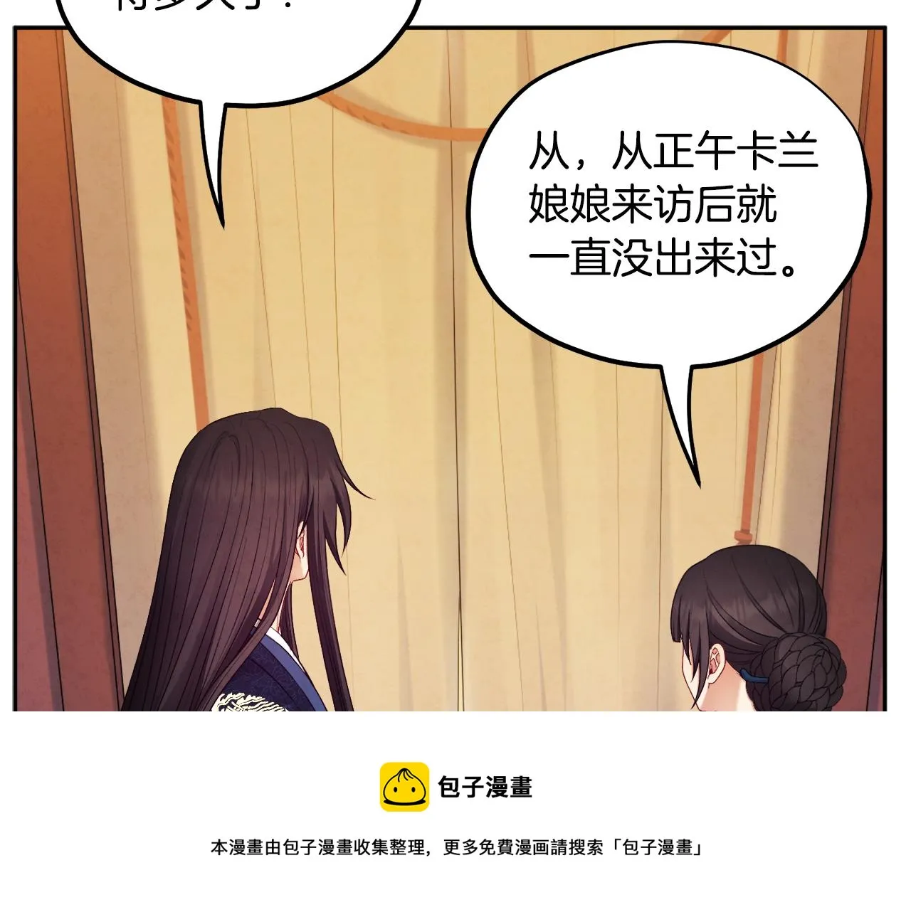 第71话 学习 第41页