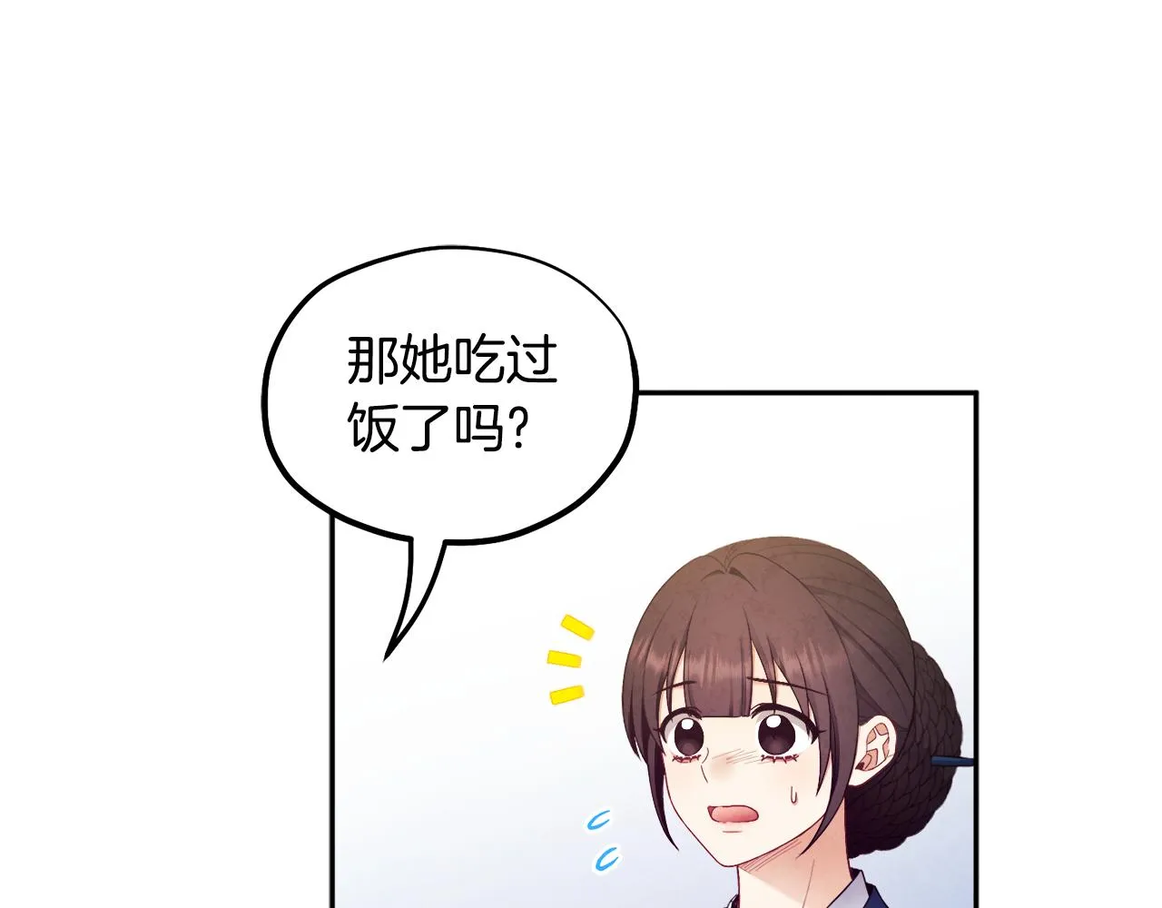 第71话 学习 第43页